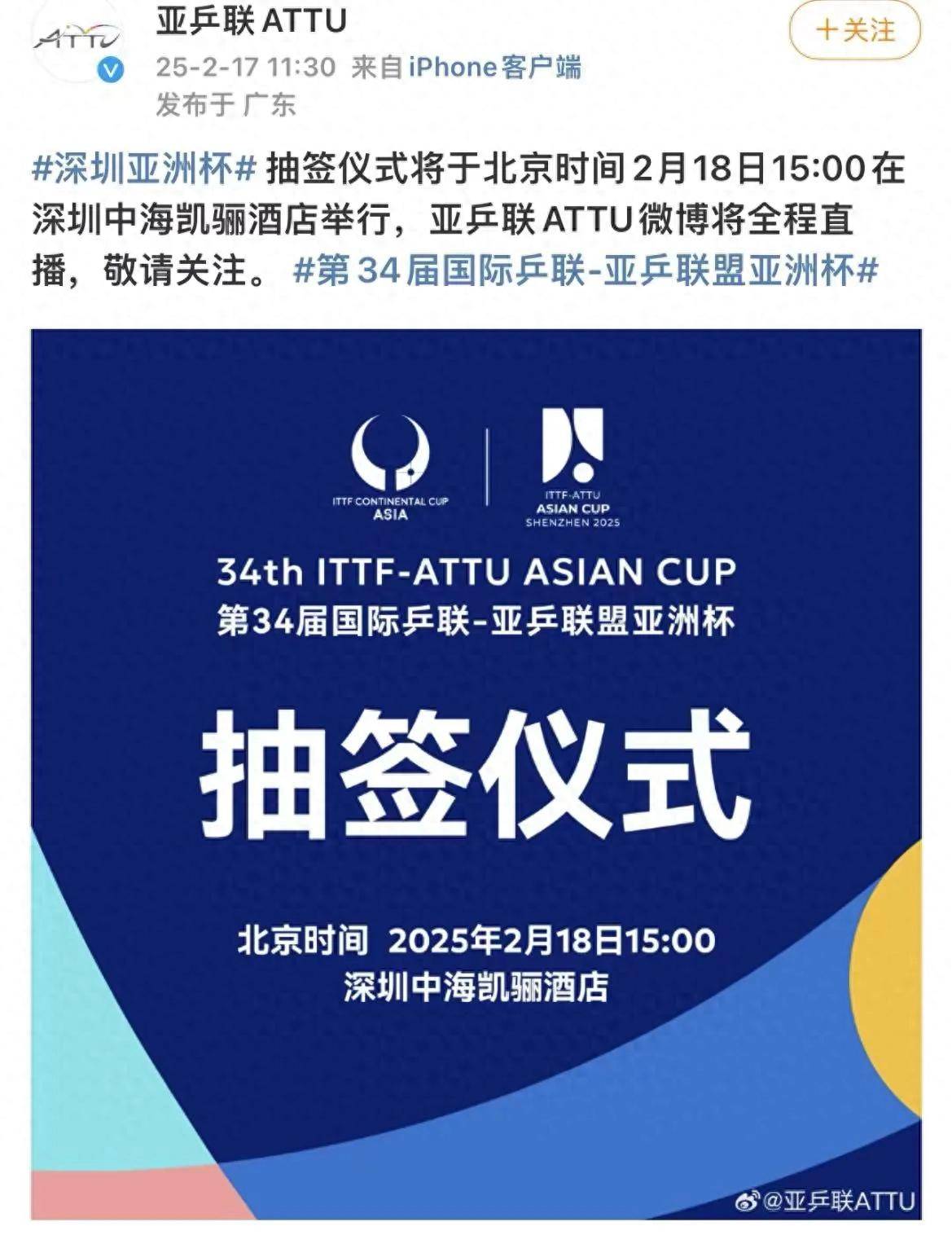 关于亚洲杯终于开幕，球迷期待冠军归属的信息