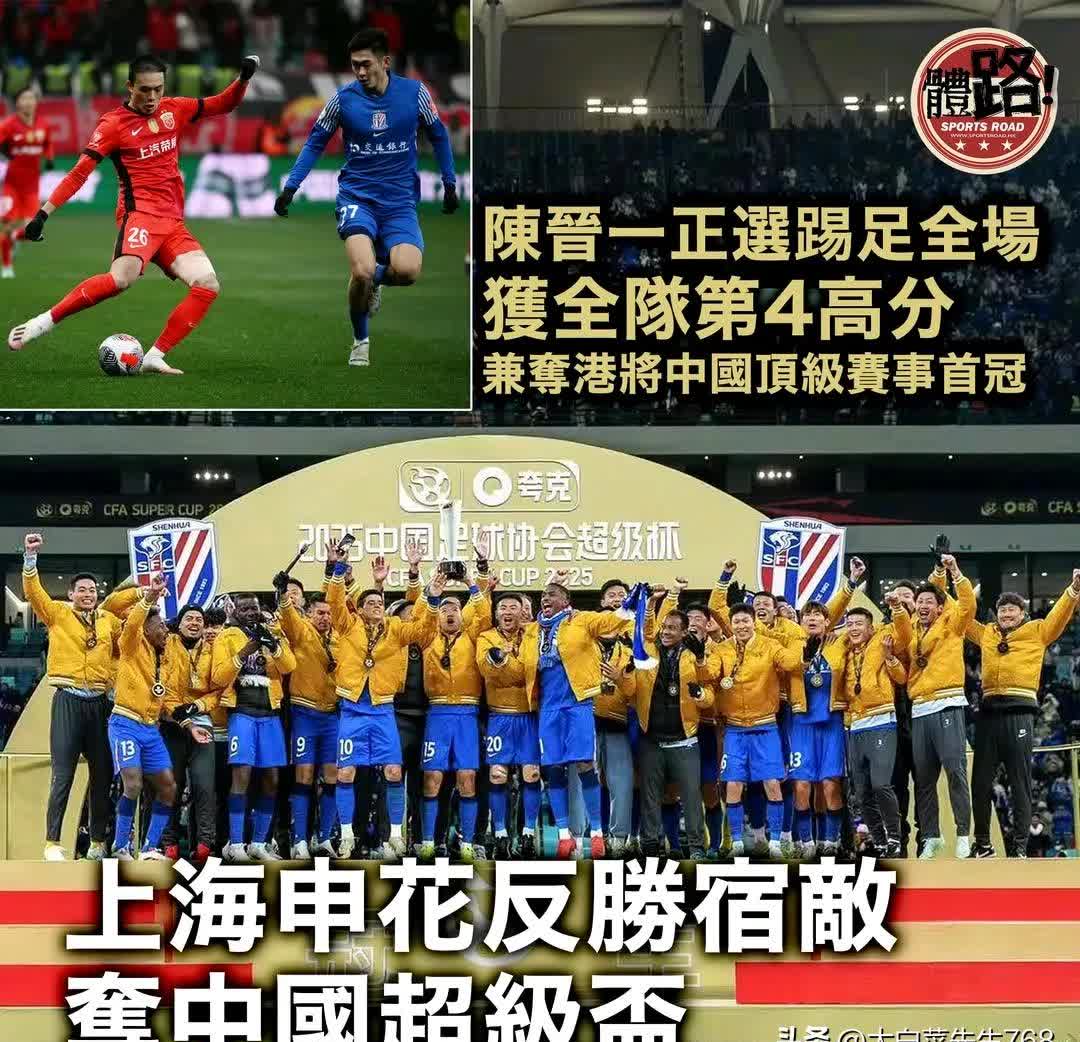 关于浦和红钻惨遭淘汰，中国足球再现辉煌时刻的信息