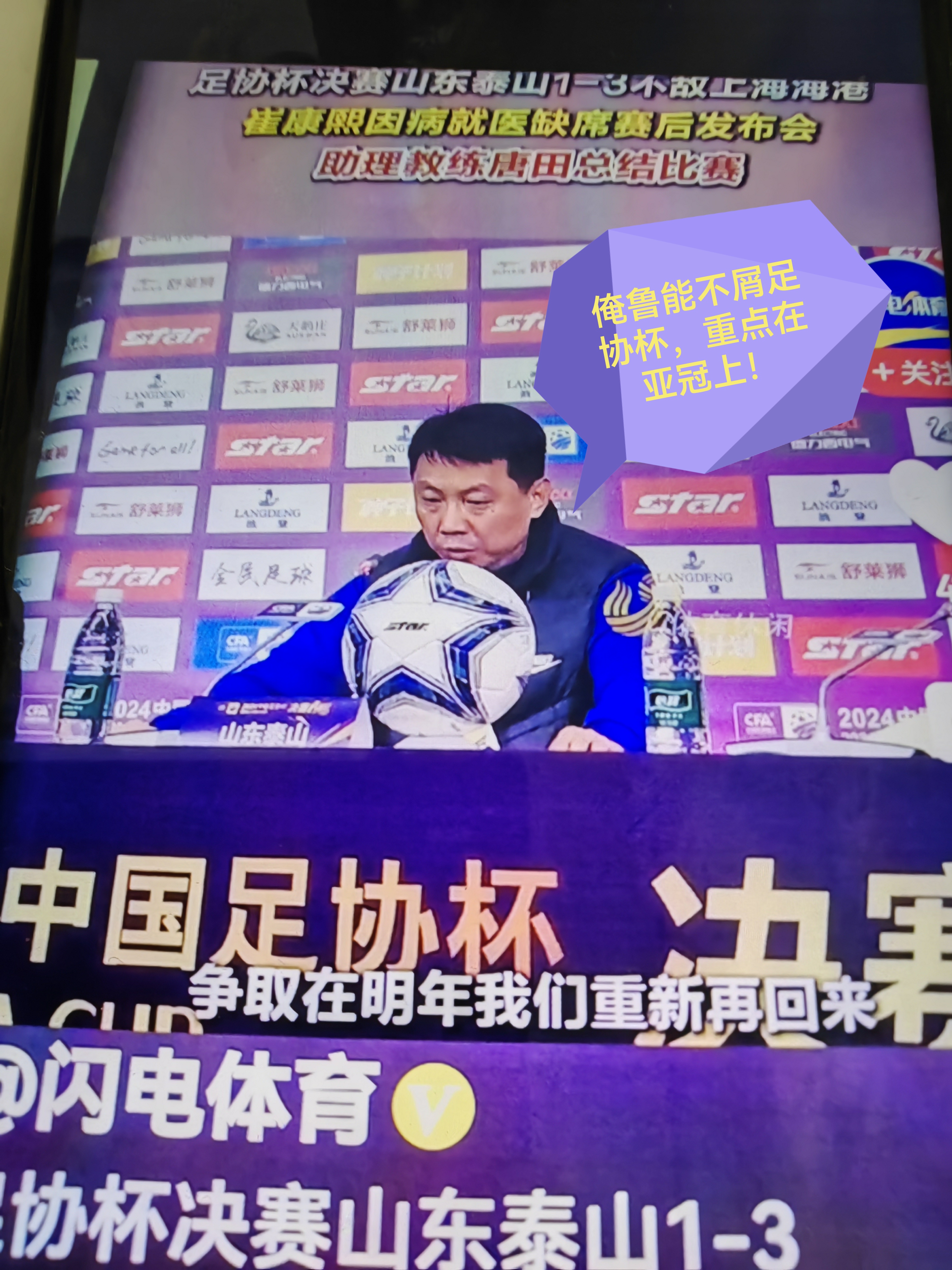 山东鲁能迎战深圳佳兆业，全队期待保持不败的简单介绍