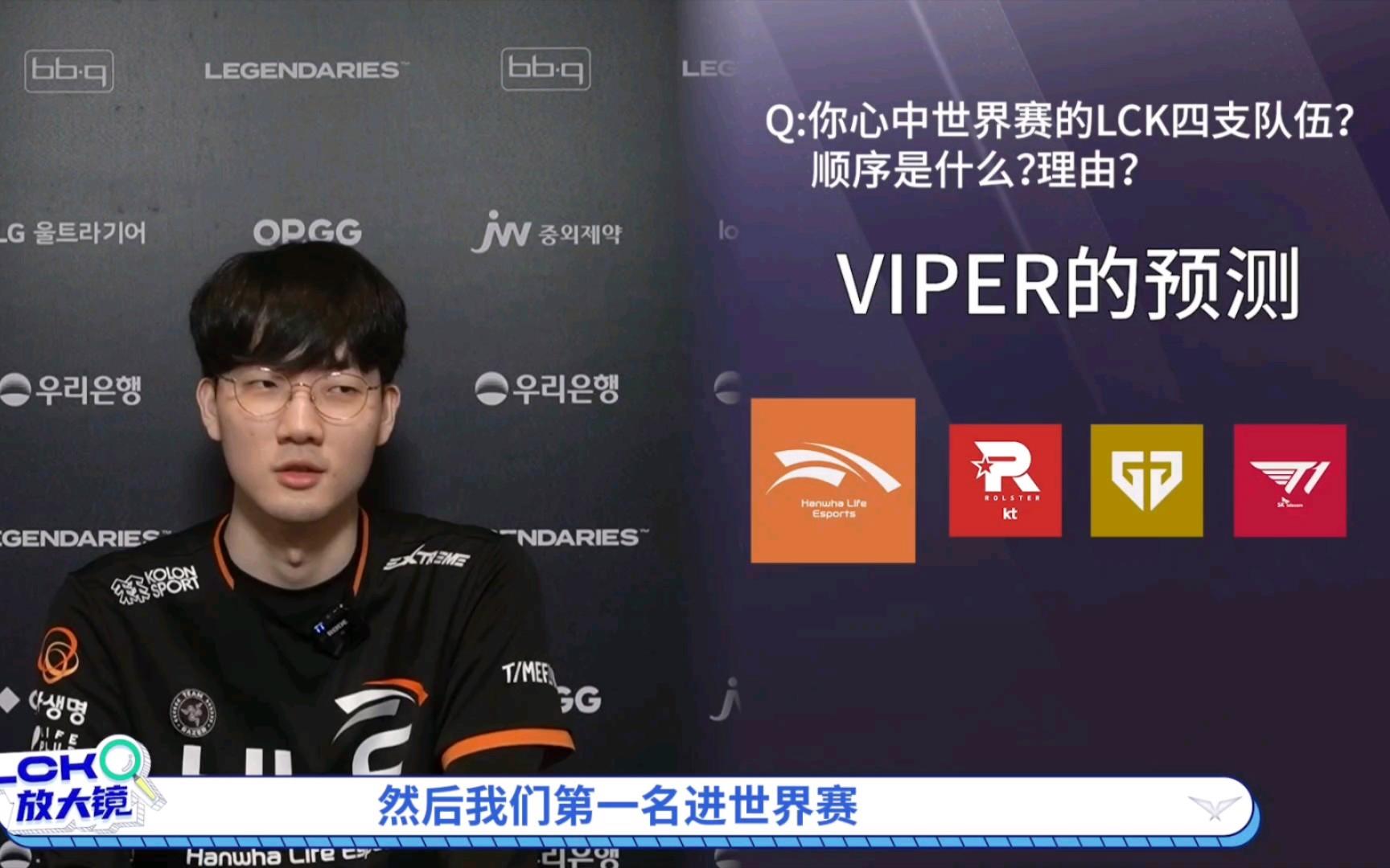 TL碾压HLE，Viper单局斩获MVP八强赛3:1（上海）