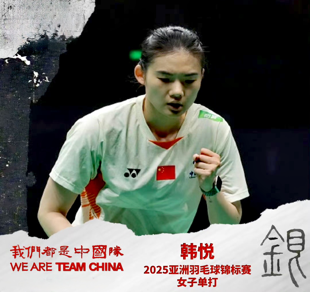 韩国队力克马来西亚队，陈雨菲点燃赛场