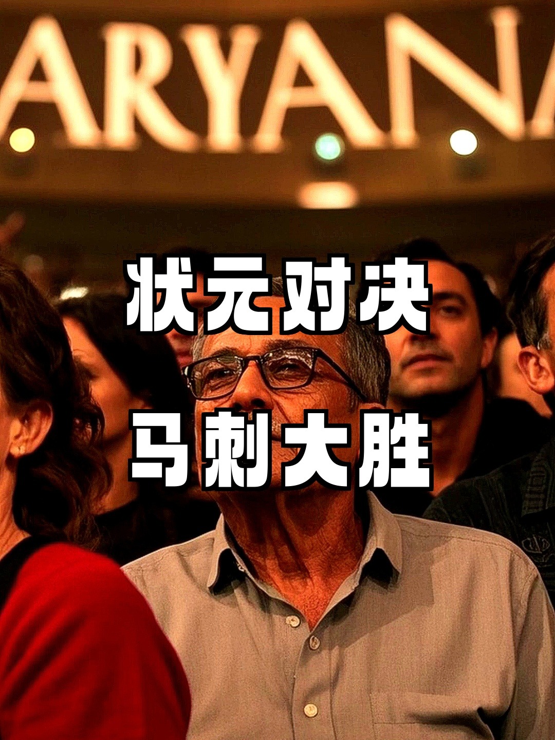 开云平台-浓眉彻底打爆防线,马刺决胜局带走浙江队